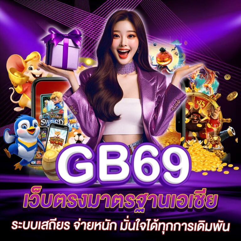 gb69
